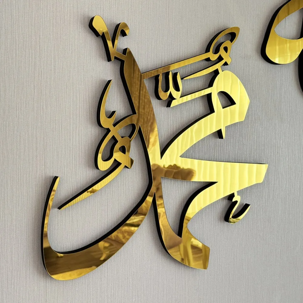 Allah (SWT) Mohammad (PBUH) Wooden Islamic Wall Art Modern Decor