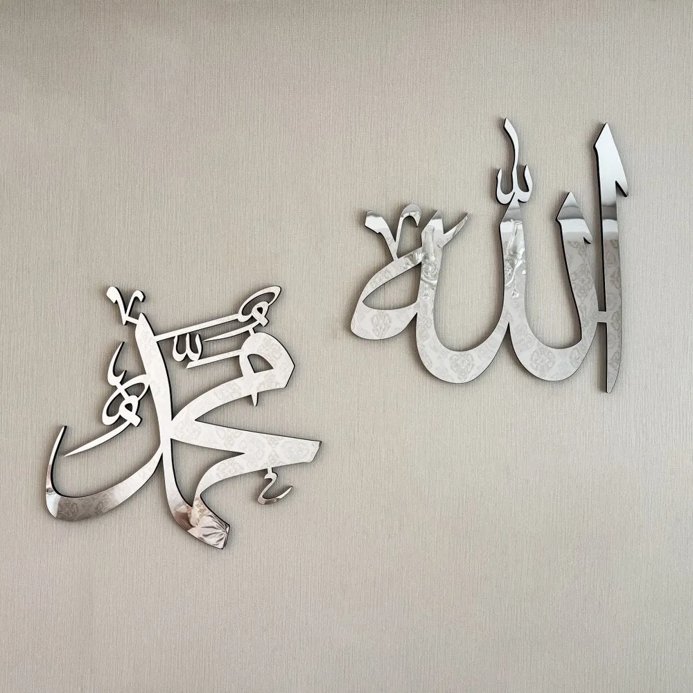 Allah (SWT) Mohammad (PBUH) Wooden Islamic Wall Art Modern Decor