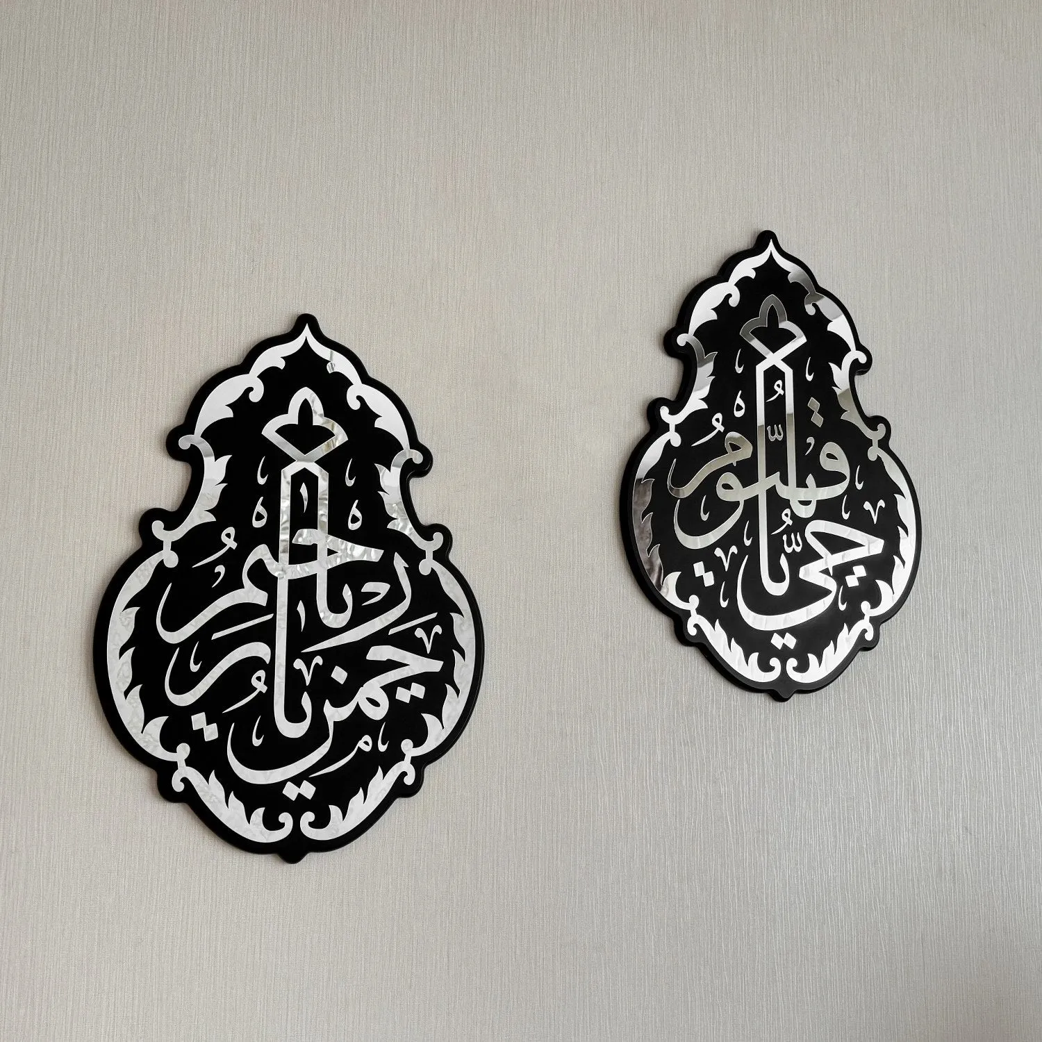 Kiswa Ya Hayyu Ya Qayyum, Ya Rahman Ya Raheem Wooden Islamic Wall Art