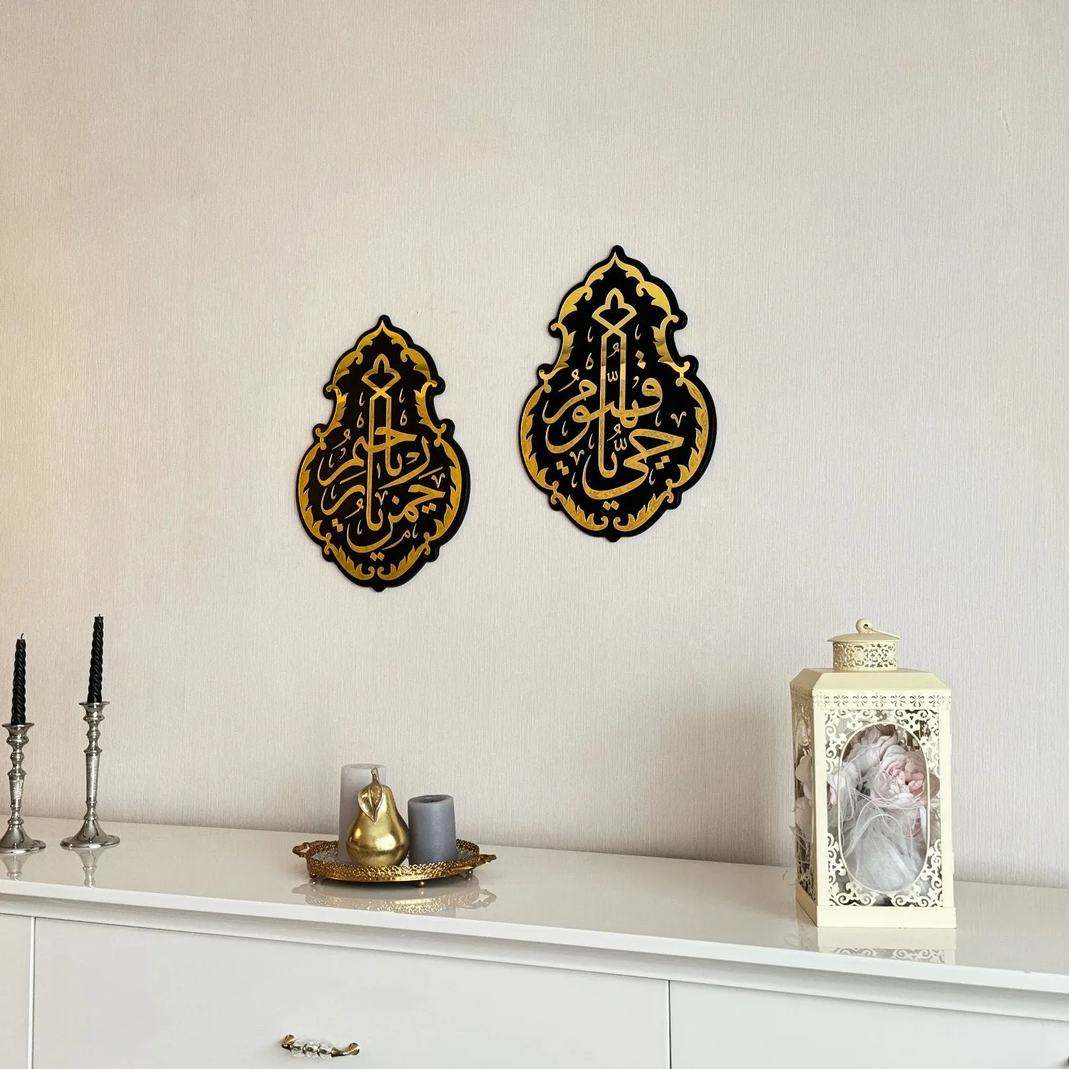 Kiswa Ya Hayyu Ya Qayyum, Ya Rahman Ya Raheem Wooden Islamic Wall Art