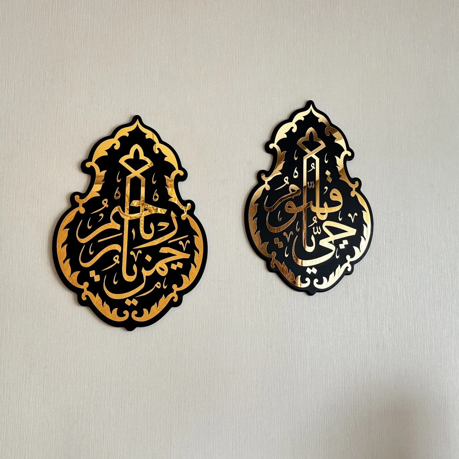 Kiswa Ya Hayyu Ya Qayyum, Ya Rahman Ya Raheem Wooden Islamic Wall Art