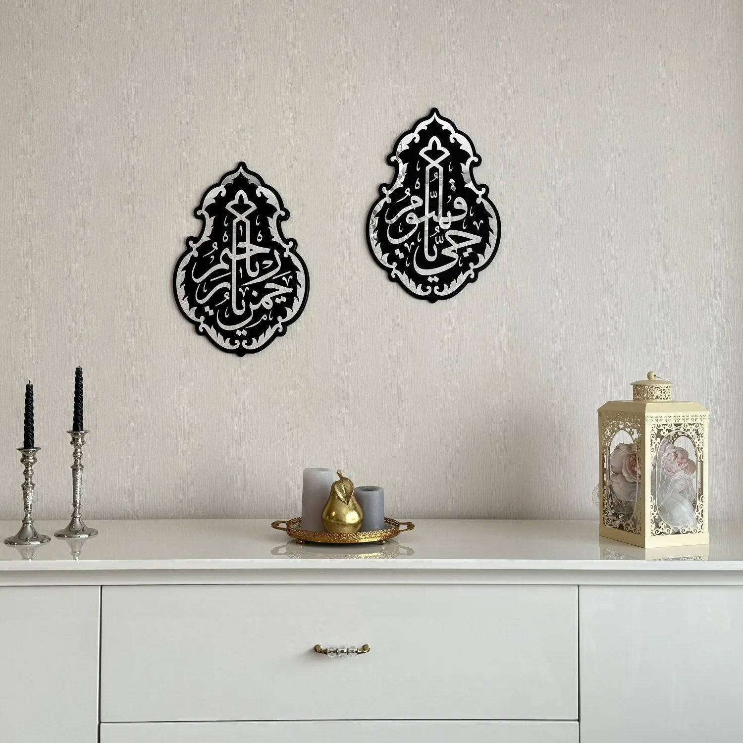 Kiswa Ya Hayyu Ya Qayyum, Ya Rahman Ya Raheem Wooden Islamic Wall Art