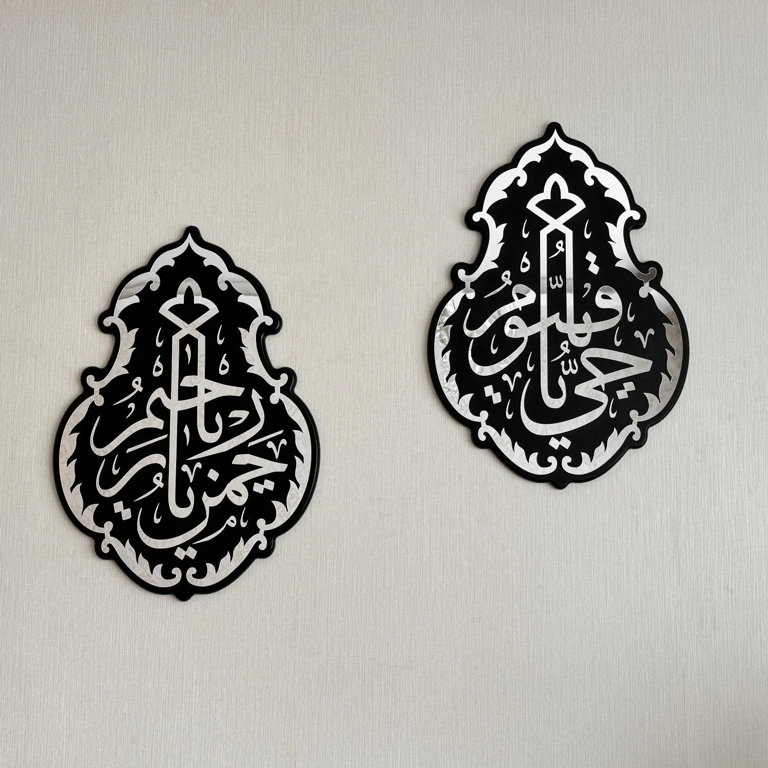 Kiswa Ya Hayyu Ya Qayyum, Ya Rahman Ya Raheem Wooden Islamic Wall Art