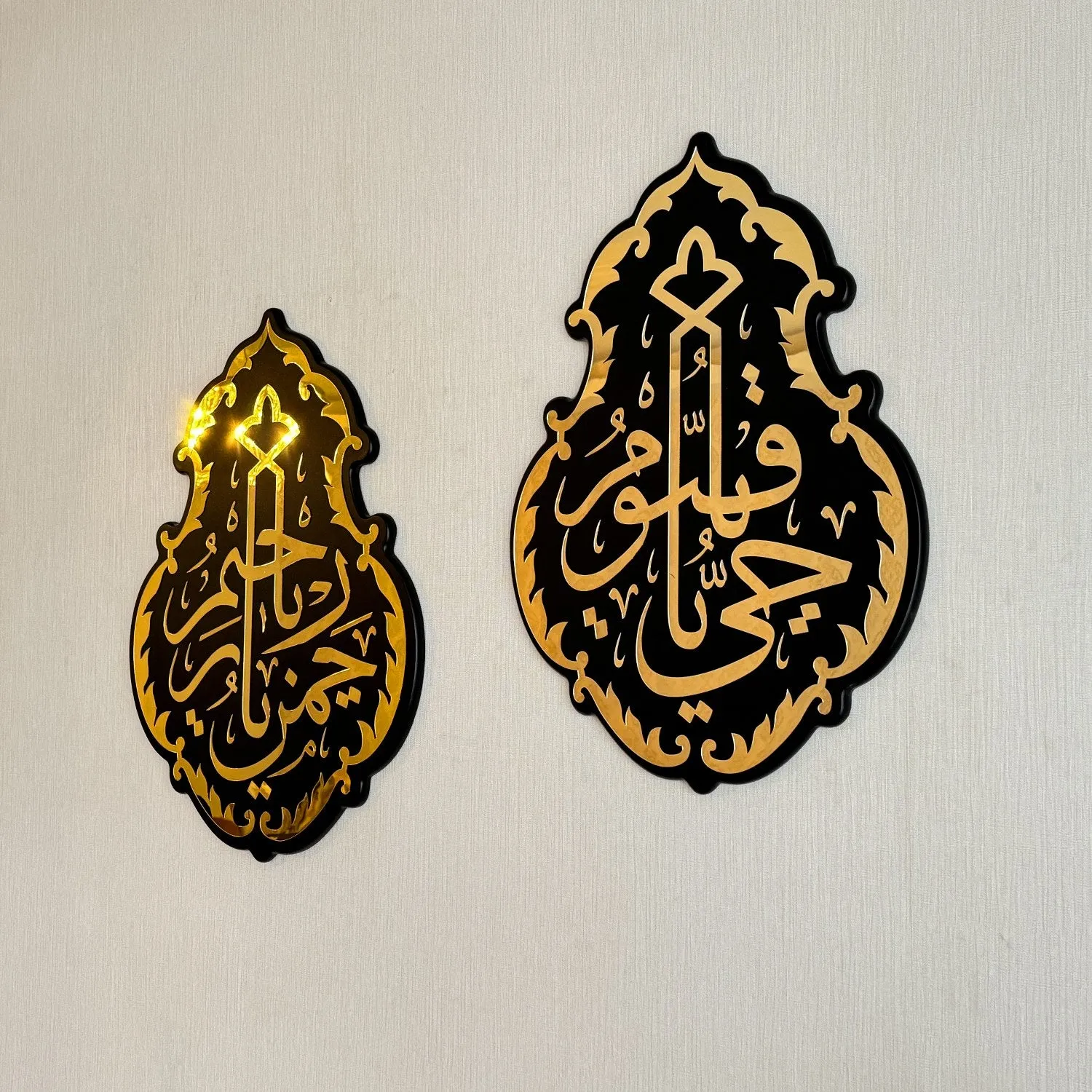 Kiswa Ya Hayyu Ya Qayyum, Ya Rahman Ya Raheem Wooden Islamic Wall Art