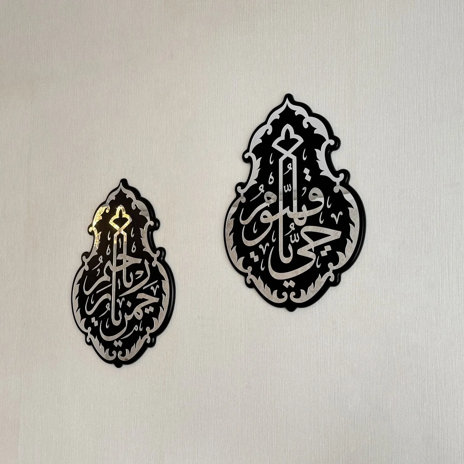 Kiswa Ya Hayyu Ya Qayyum, Ya Rahman Ya Raheem Wooden Islamic Wall Art